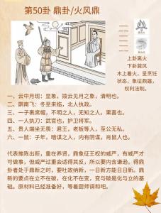 火風鼎卦感情預測 火風鼎卦是好卦嗎