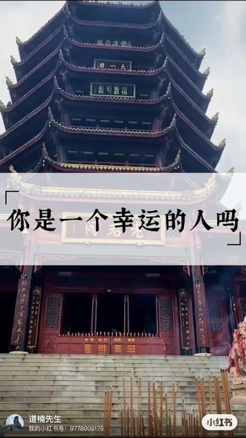 你是一個幸運的人嗎