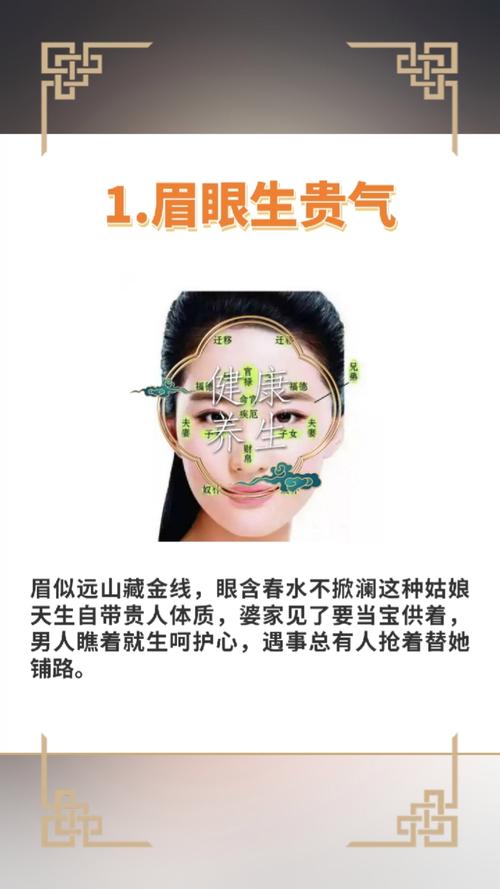 注定好命的女人面相 你有嗎