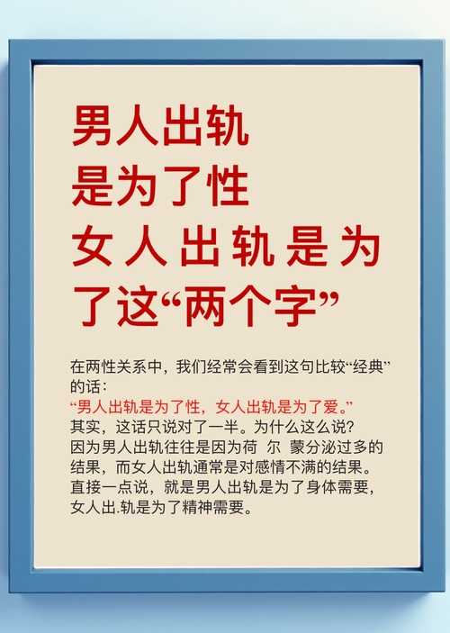 什么樣的人容易出軌
