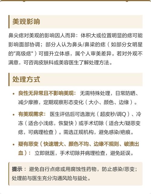 鼻尖有痣有什么影響