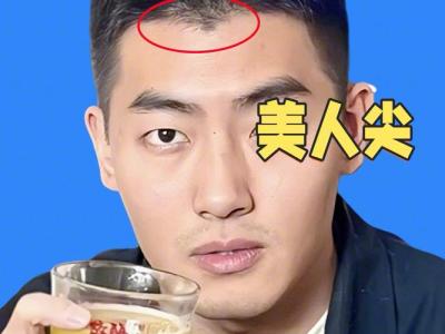 摳門男的五大面相特征