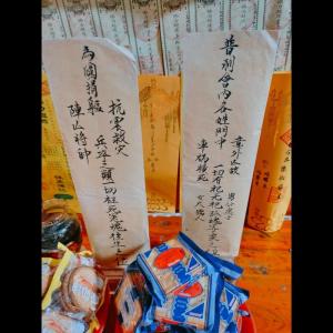 車公靈簽第四簽：自然福長禍潛消