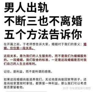 你的婚姻生活中會有第三者出現(xiàn)嗎