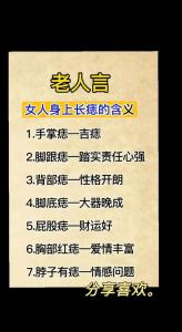 手背有痣代表什么寓意