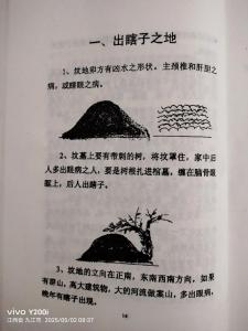 挖到別人的墳的風水故事，要小心這類事情