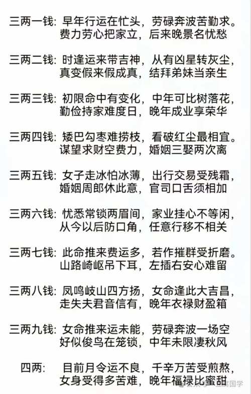 三兩四錢男命有幾次婚姻  婚姻幸福財運大升