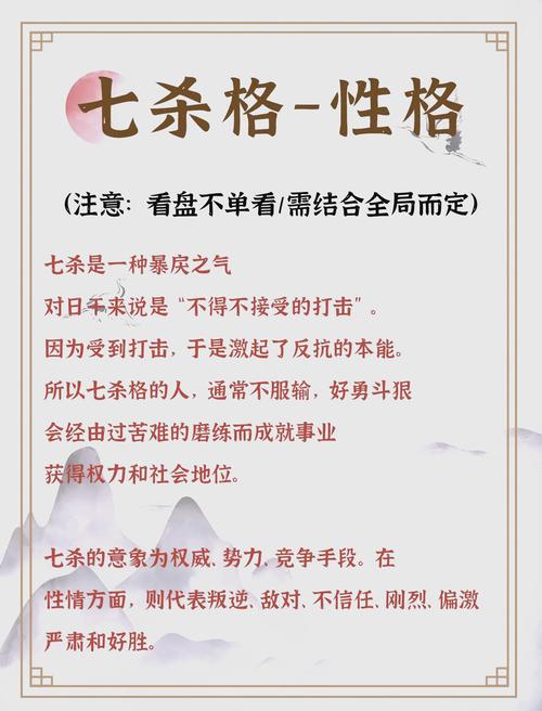 七殺格女命是旺夫命嗎 七殺格女命氣場很強