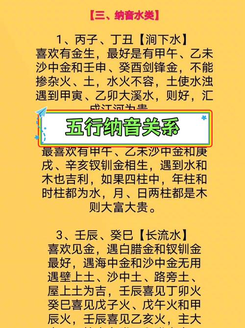五行納音配對  沙中金命和泉中水命在一起好嗎
