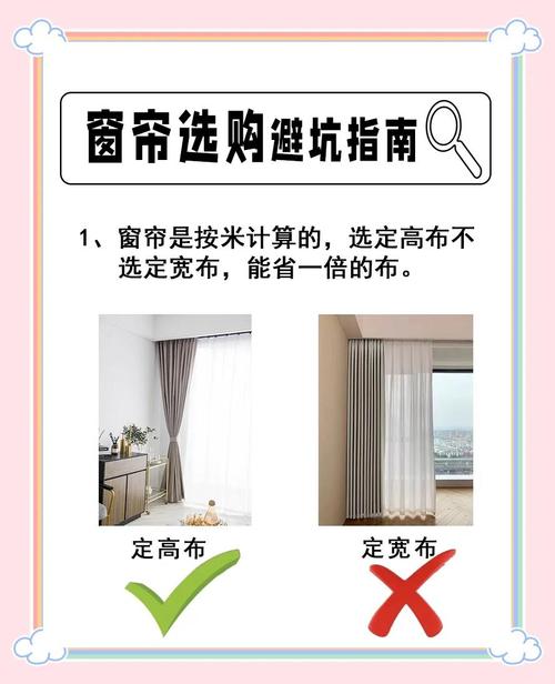 家居風水必知常識 窗簾也能擋“煞氣”