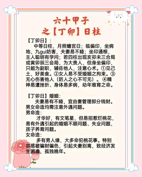 為什么甲子日對(duì)婚姻不利 甲子日和己酉日可以在一起嗎