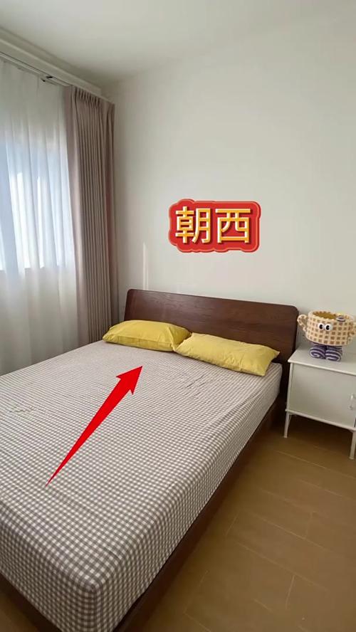 床頭靠西墻
