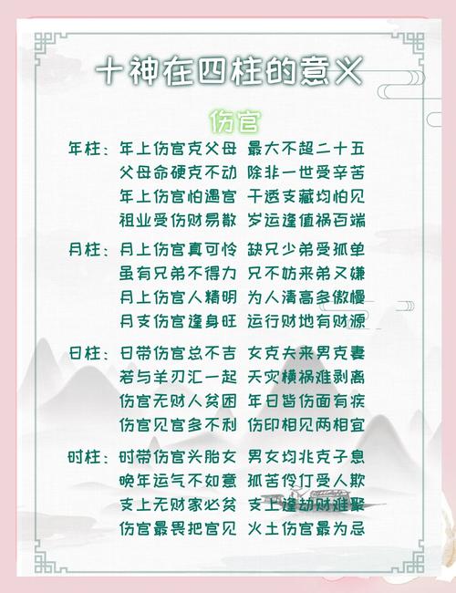 傷官格女命婚姻都不好嗎 傷官格女命的正緣