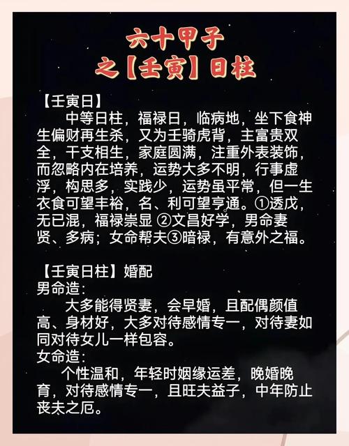 嫁貴夫的八字實例  日支官星自坐將星