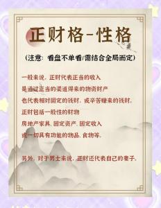 正財格女命最好配什么男命 偏財格男命努力向上