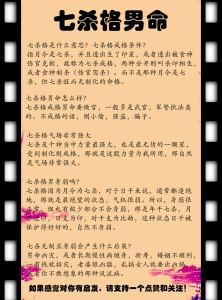 正財格女命與七殺格男命 性格互補家庭順利