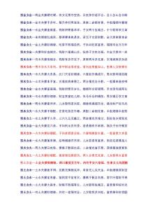 納音合婚  天河水命和沙中土命配嗎