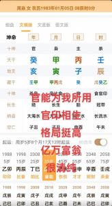 什么八字的女人嫁得好 官印相生