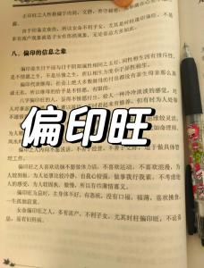偏印男的婚姻狀況 多喜新厭舊