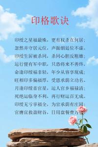 偏印格男命與正印格女 夫妻相處和睦