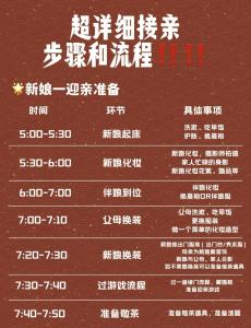 推算婚姻看你何時結婚 五大最佳結婚時機