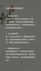 正財格男命和食神格女命配嗎 婚姻令人羨慕