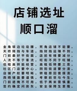 店鋪風(fēng)水的禁忌