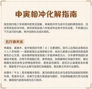 婚姻寅申相沖的結果是什么 寅申沖誰的力量大