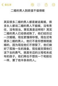 命中二婚就一定會離婚嗎 婚姻必定破裂