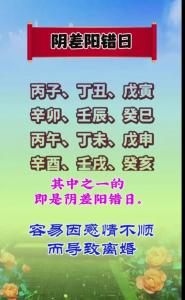 日柱不合在一起會怎樣 矛盾增加不歡而散