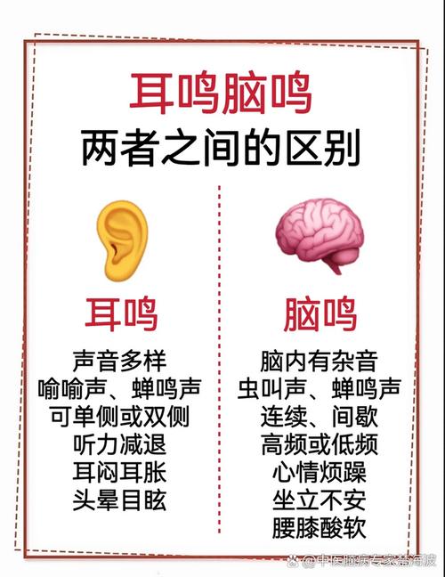 十二時辰耳鳴的預兆
