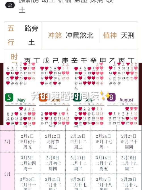 2021年結(jié)婚吉日日歷