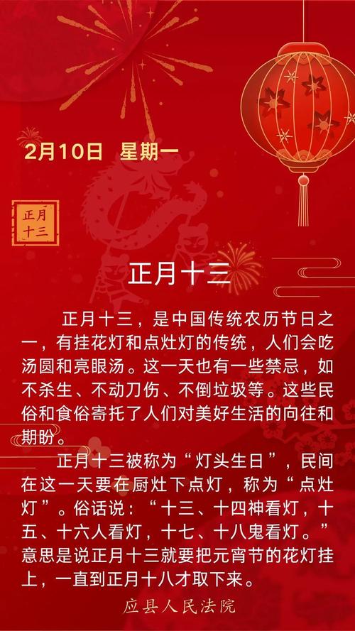 正月十三出生的人說法 積極進取努力上進