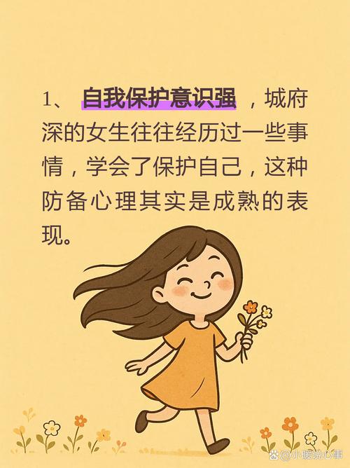 過度自我保護型人格