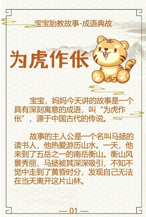 虎爸和牛媽生虎寶寶好嗎 攜手一起前進
