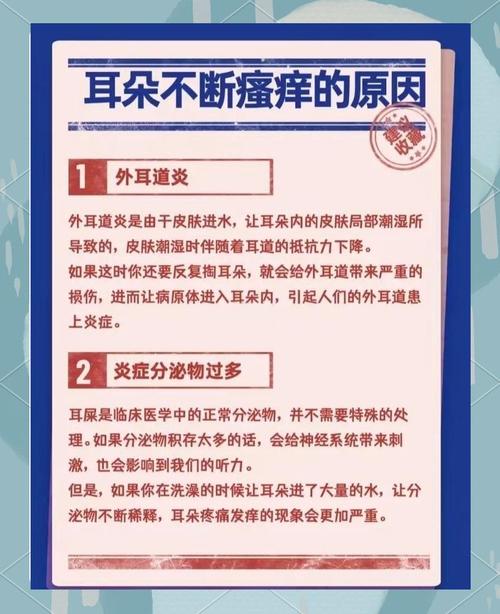 右耳朵癢時辰預示什么