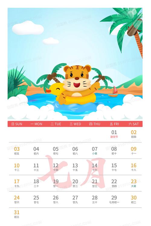 2022年虎年適合生子 農歷七月