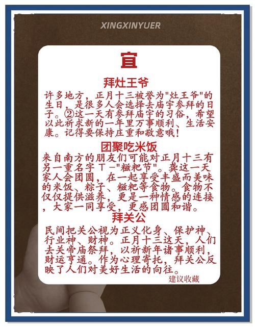 正月十三出生的人命硬對誰不好 生來容易相處