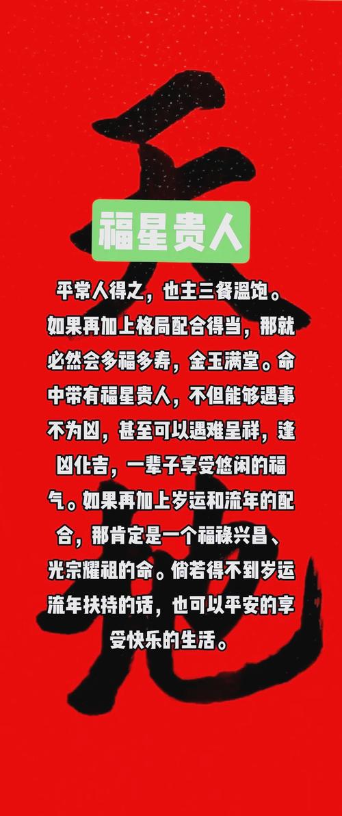 上元節(jié)出生八字  貴人相助福祿之人