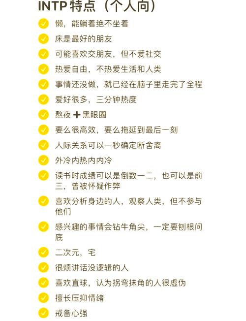 分析自己的人格特點及成因