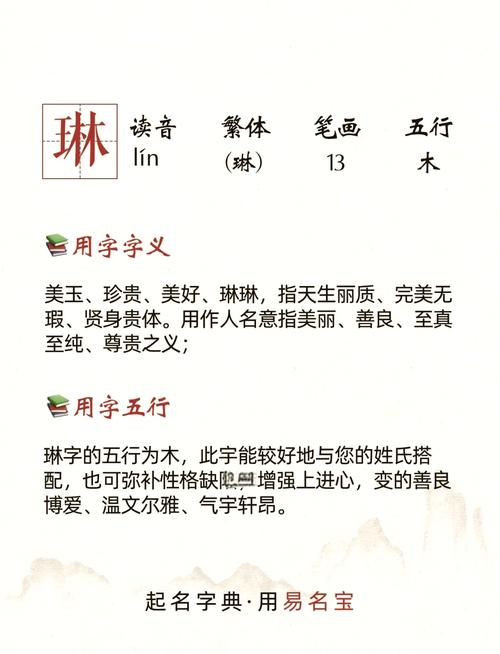 琳五行屬性是什么