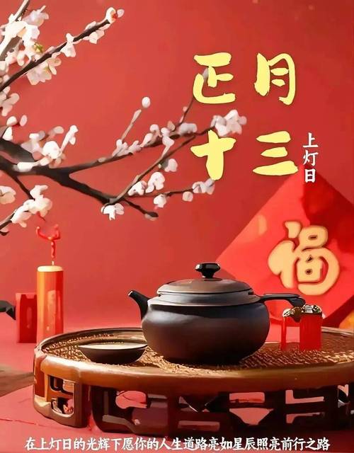 正月十三出生的人富貴 生性淳樸無華