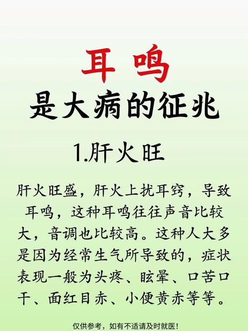 未時右耳鳴的預兆