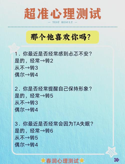 測(cè)一測(cè)暗戀你的人是誰(shuí)