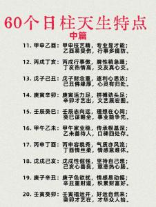 2022年十月初六出生的孩子干支詳解 日柱論命走什么大運