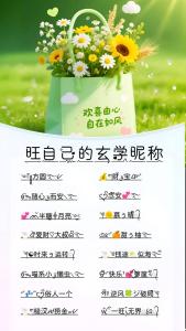 名字當中的玄學