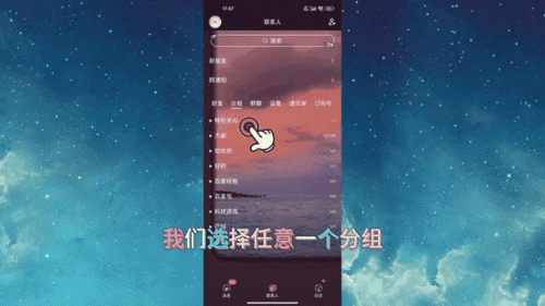 qq怎么快速篩選星座好友