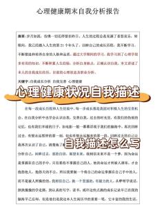 行為心理學分析一個人