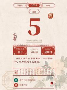 2021年5月22日是什么日子