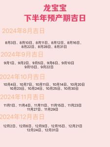 2022適合生娃的好日 正月可以生子的吉日